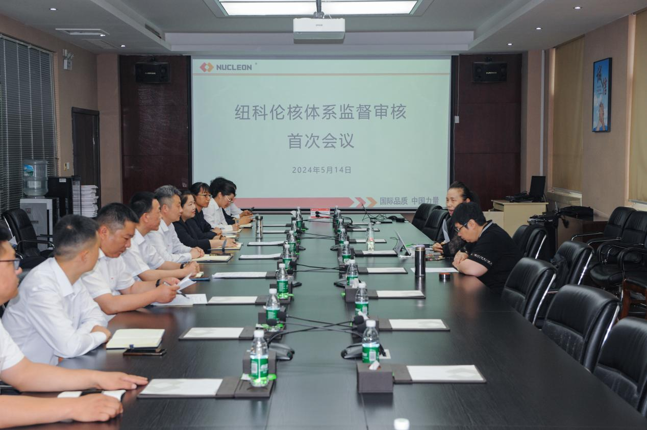 狗子28公司顺利通过核工业质量管理体系 监督审核